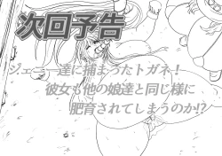 Page 63 of Shibou Yuugi Dai 4-tou