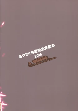 Page 22 of Ayase X NTR