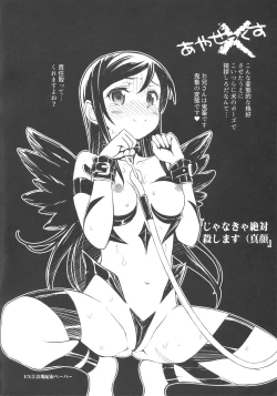 Page 3 of Ayase X NTR