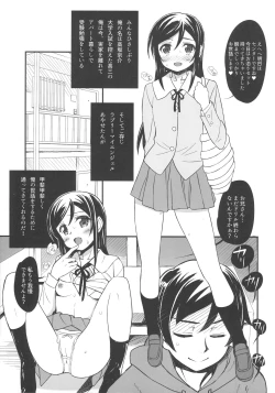 Page 4 of Ayase X NTR
