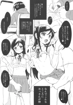 Page 5 of Ayase X NTR