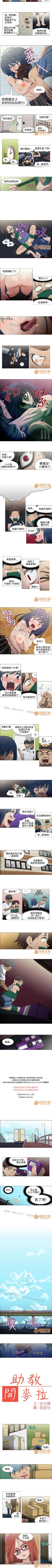 Page 10 of 助教開麥拉 1-1