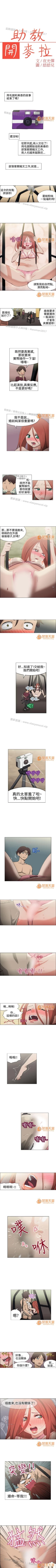 Page 31 of 助教開麥拉 1-1