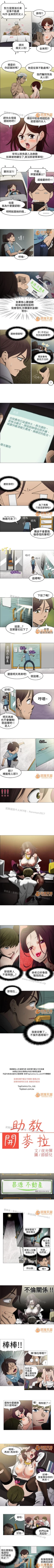 Page 4 of 助教開麥拉 1-1