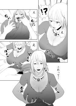 Page 17 of BODY CHANGE!