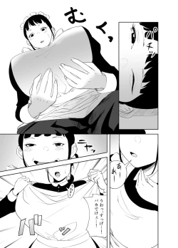 Page 49 of BODY CHANGE!