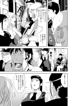 Page 79 of BODY CHANGE!