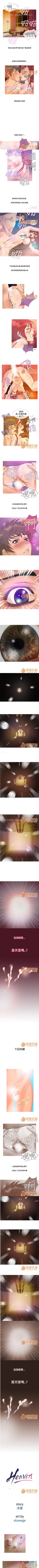 Page 11 of Heaven 1-4