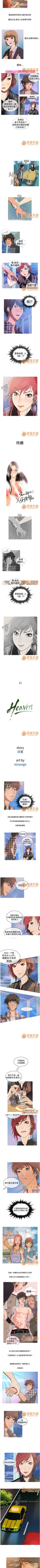 Page 18 of Heaven 1-4