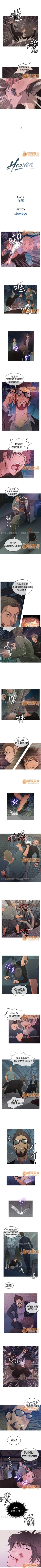 Page 20 of Heaven 1-4