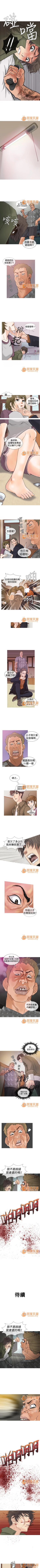 Page 2 of Heaven 1-4