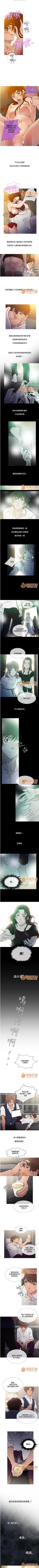 Page 78 of Heaven 1-4