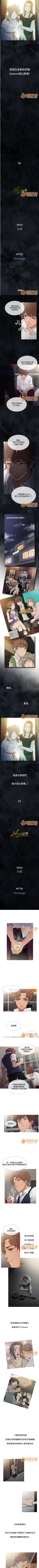 Page 79 of Heaven 1-4