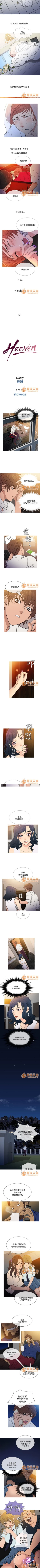 Page 85 of Heaven 1-4