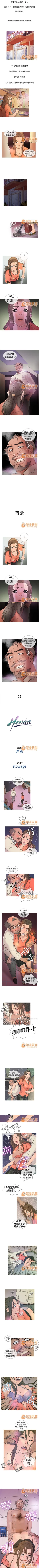 Page 8 of Heaven 1-4