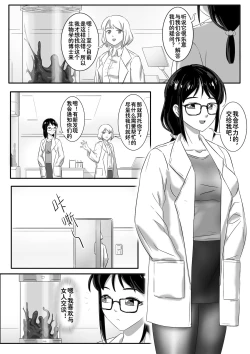 Page 3 of Venom 毒液同人03