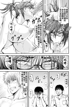 Page 40 of Netorare Onna Kyoushi Saeko