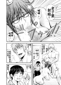 Page 41 of Netorare Onna Kyoushi Saeko