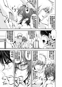 Page 42 of Netorare Onna Kyoushi Saeko