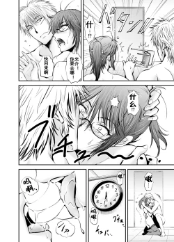 Page 43 of Netorare Onna Kyoushi Saeko