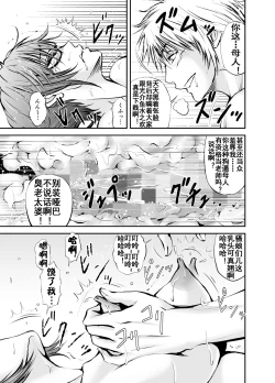 Page 48 of Netorare Onna Kyoushi Saeko