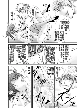 Page 49 of Netorare Onna Kyoushi Saeko