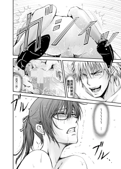 Page 53 of Netorare Onna Kyoushi Saeko