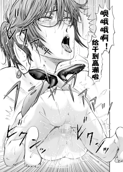 Page 54 of Netorare Onna Kyoushi Saeko