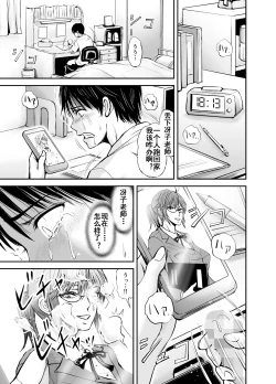 Page 60 of Netorare Onna Kyoushi Saeko