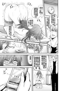 Page 66 of Netorare Onna Kyoushi Saeko