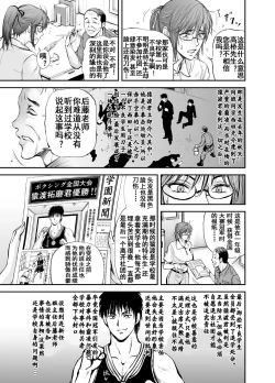 Page 68 of Netorare Onna Kyoushi Saeko