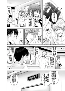 Page 75 of Netorare Onna Kyoushi Saeko