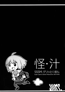 Page 12 of Kichiku Ryoujoku AV demo Akane-chan nara Yoyuudashi