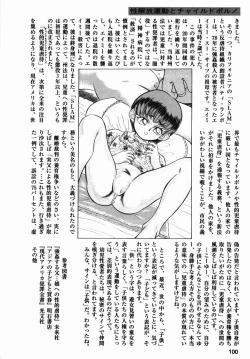 Page 100 of Chiisana Ikimono