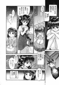 Page 116 of Chiisana Ikimono