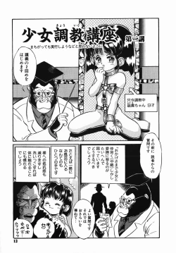 Page 13 of Chiisana Ikimono