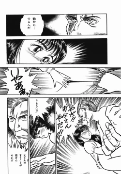 Page 155 of Chiisana Ikimono