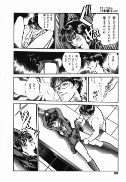 Page 162 of Chiisana Ikimono