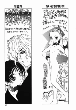 Page 167 of Chiisana Ikimono