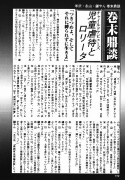 Page 172 of Chiisana Ikimono