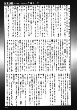 Page 175 of Chiisana Ikimono