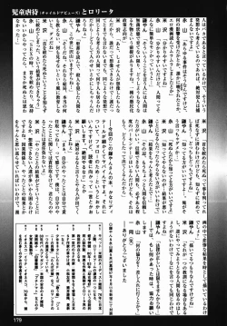 Page 179 of Chiisana Ikimono