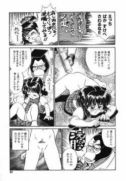 Page 31 of Chiisana Ikimono