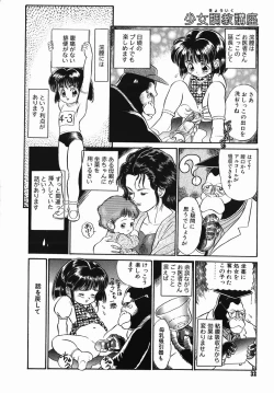 Page 32 of Chiisana Ikimono