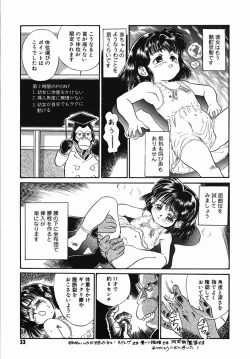 Page 33 of Chiisana Ikimono