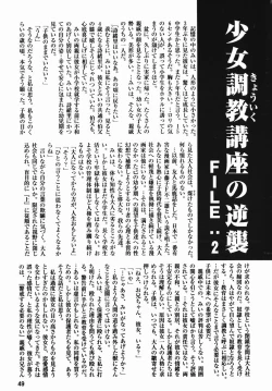 Page 49 of Chiisana Ikimono