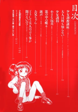 Page 4 of Chiisana Ikimono