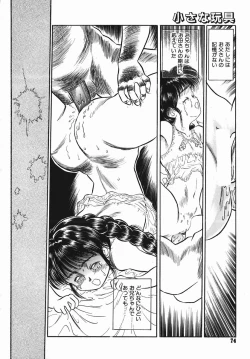 Page 74 of Chiisana Ikimono
