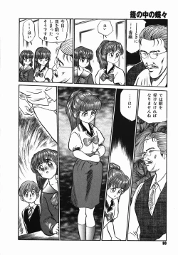 Page 80 of Chiisana Ikimono