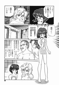 Page 85 of Chiisana Ikimono